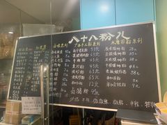 -八十八粉儿(尚都店)