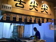 门面-舌尖尖牛肉面(甘南路店)