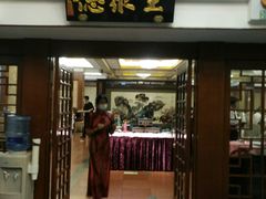 门面-北京全聚德(王府井店)