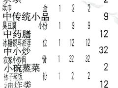 账单-火宫殿(五一大道分店)