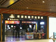 -万达影城(唐山爱琴海XLAND店)