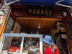 -啊马英豌豆粉