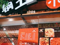 -钢管厂五区小郡肝火锅串串香(总店)