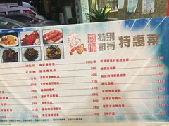 菜单-东友酒家
