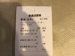 -新享乐海鲜(翠华路店)
