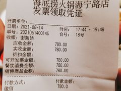 -海底捞火锅(海宁路店)