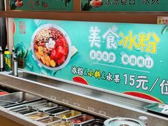 -天宜隆蘑菇宴火锅(石景山旗舰店)