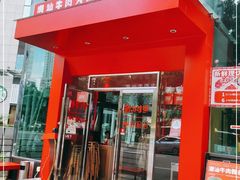 门面-为什么牛潮汕牛肉火锅(中信广场店)