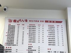 -兰溪十八浇(天一店)