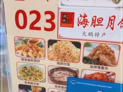 -鹏城人家海鲜酒家·23年老字号(较场尾店)