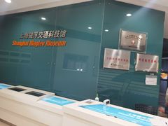 -磁浮交通科技馆