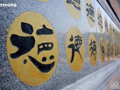 -茂德公草堂