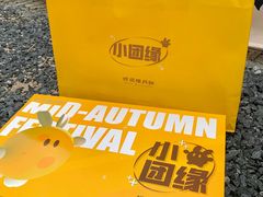 -好友缘酒家(会展中心店)