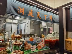 门面-望湘园·洞庭渔宴(浦江欢乐颂店)