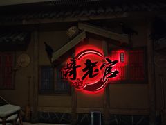 -哥老官重庆美蛙鱼头(圆融广场店)