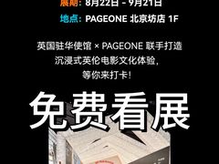 -PAGEONE(北京坊店)