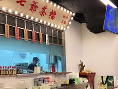 -七爷清汤腩·港式餐厅(金狮广场店)