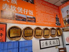 -关氏饮食店