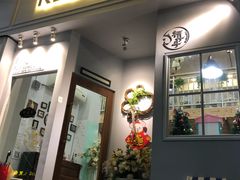 门面-柯斗斗主题餐厅·狗咖·围炉煮茶·茶饮(国瑞升平里店)