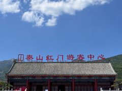 -泰山风景名胜区