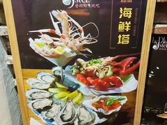 -普朗姆生蚝吧(原建国路店)