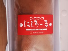 -西村叔叔的店·面包·甜品·蛋糕(崂山丽达店)