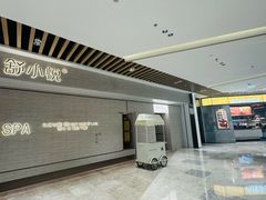 -舒小悦·舒养SPA·古法推拿(光环中心店)