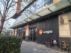 -Wagas沃歌斯(正大乐城店)