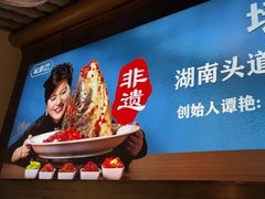 -坛宗剁椒鱼头(河西王府井店)