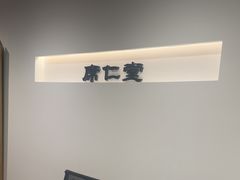 -席仁堂推拿按摩脊柱调理(世纪科贸大厦店)