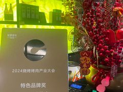 -樱嘢·炭火烧肉(惠南店)