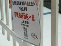 -小六汤包(万和城店)