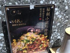 -贡梅老面馆·蟹粉面·无锡特色小吃(南长街主推店)