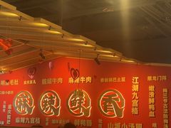 -井格重庆火锅(西直门凯德Mall店)