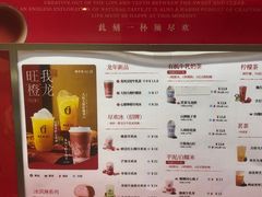 -须尽欢·冰淇淋&中国茶(翔殷路店)