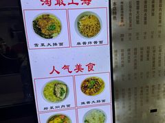 -凯丽上海阳春面馆(德仁里店)