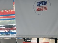 -霸碗盖码饭(长沙河西通程店)