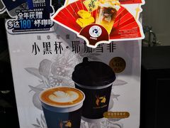 -瑞幸咖啡(同乐汇店)