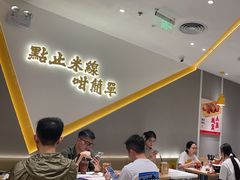 -谭仔米线(壹方城店)