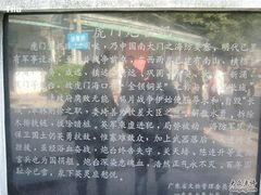 -威远炮台