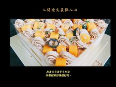 -福气鲜活面包·生日蛋糕