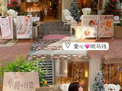 -迦南的早晨蛋糕甜品集合店