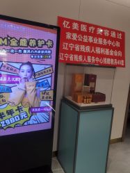 -沈阳亿美医疗美容