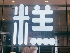 -陕拾叁-西安糕点(大雁塔店)