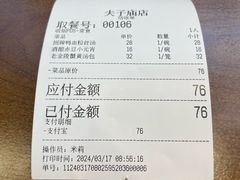 -老金陵·李氏鸭血粉丝汤(夫子庙店)