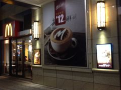 -麦当劳(长泰商业广场店)
