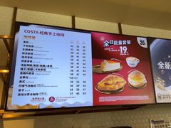 -COSTA COFFEE(联想总部店)