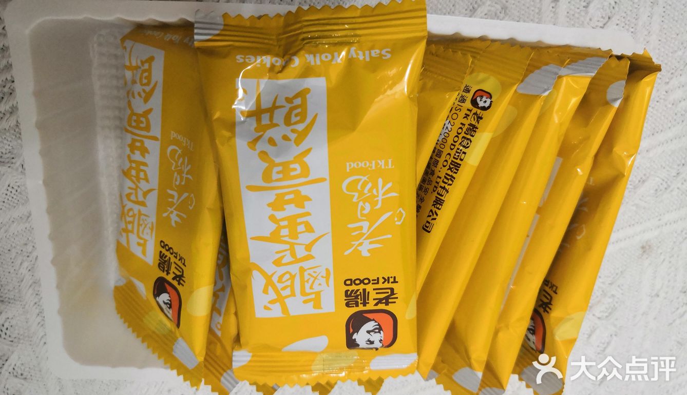 老杨咸蛋黄饼干  喜欢咸蛋黄口味的一切零食