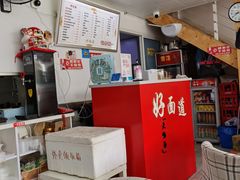 -好面道大肠面(中华路店)
