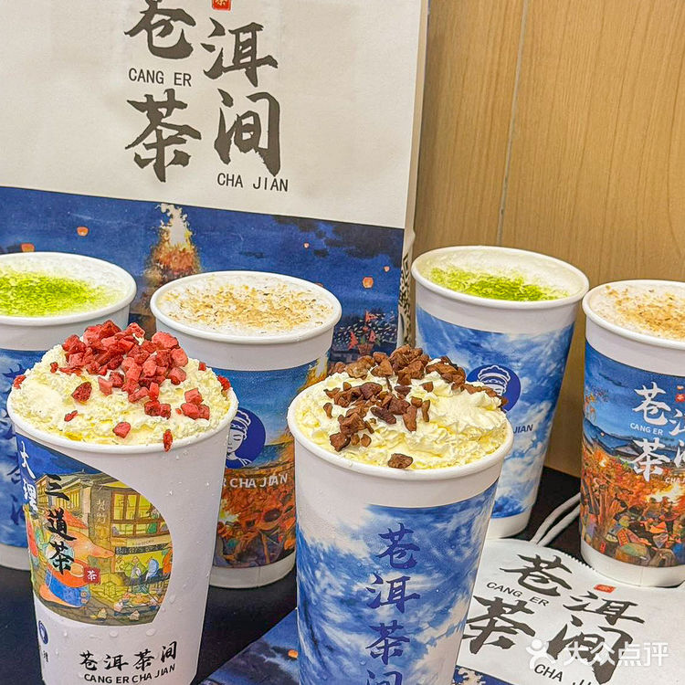 苍洱茶间也开到永春了！！真的好好喝啊！